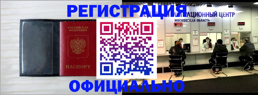 регистрация для дет. сада в Видном