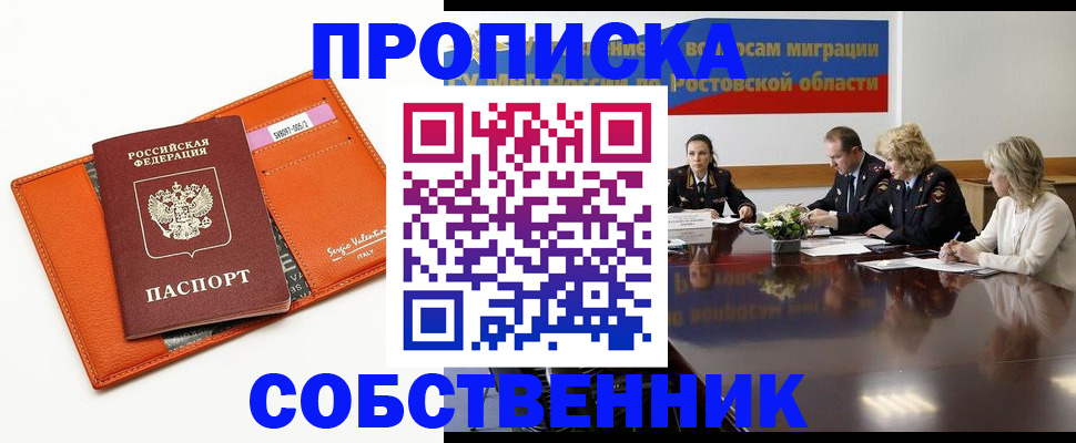 временная регистрация гарантия в Видном